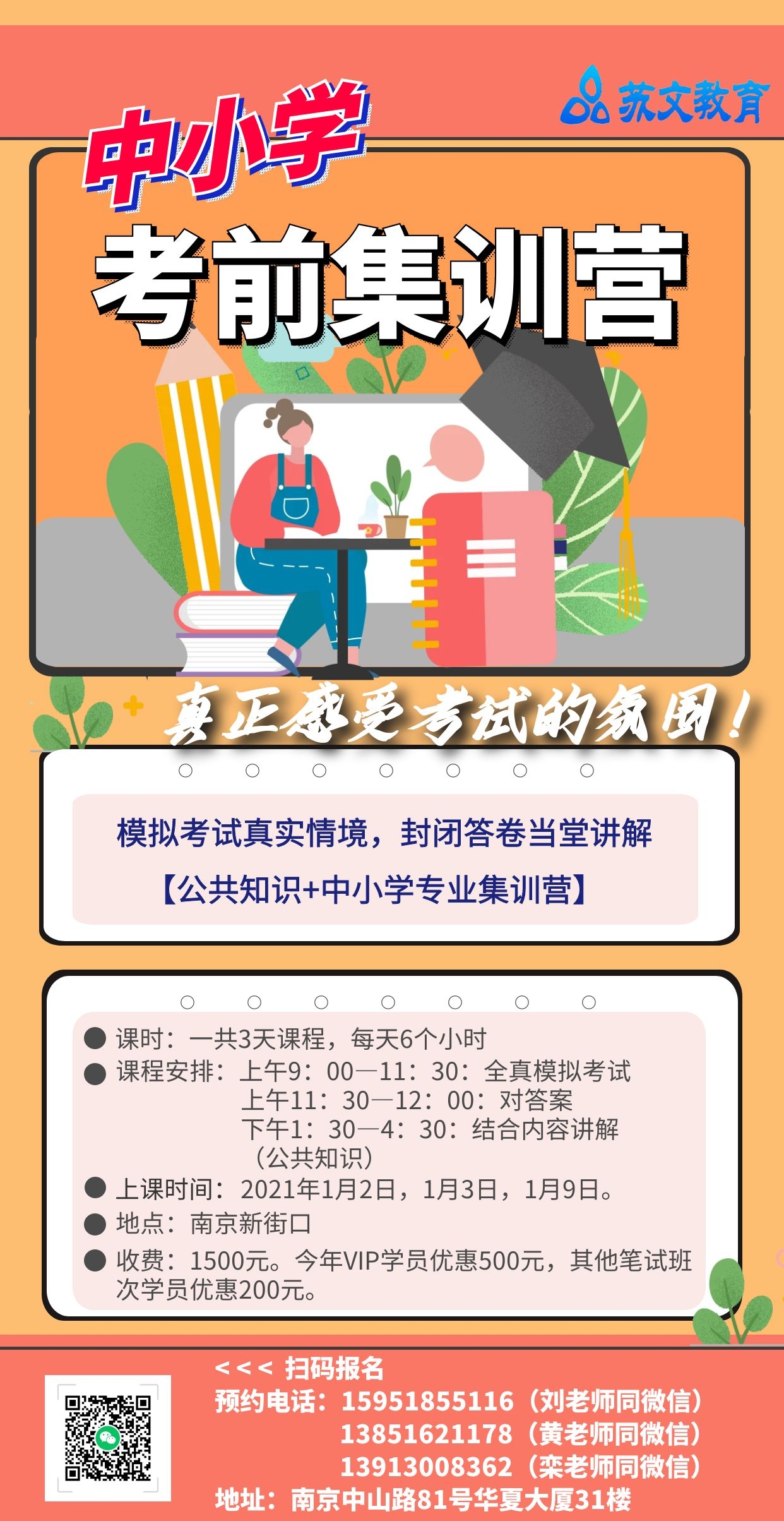 中小学集训营.jpg