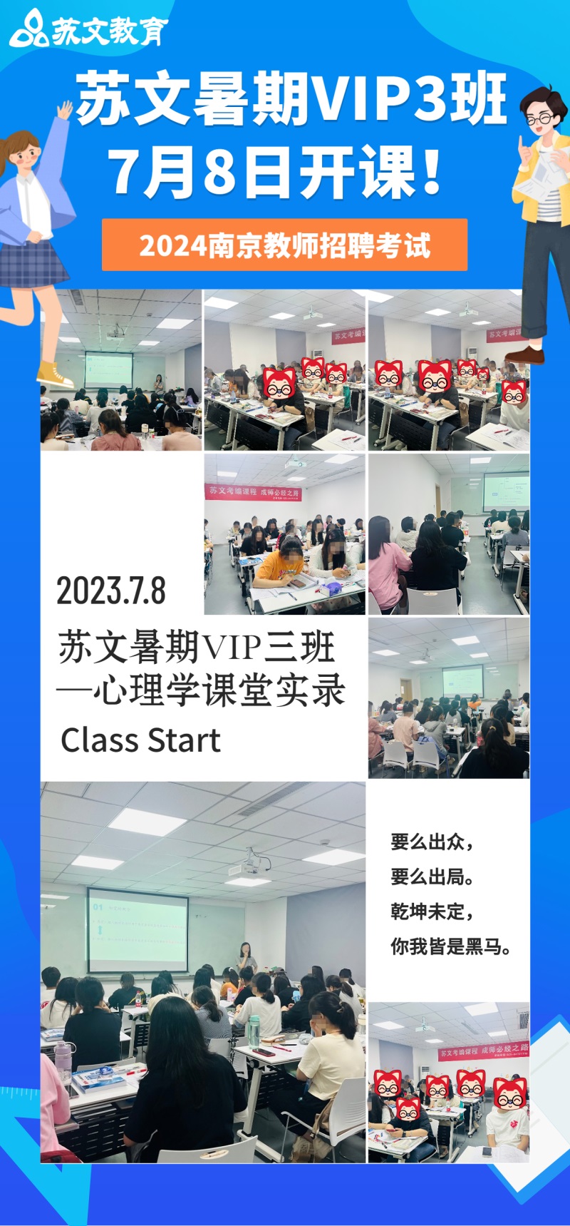 618课程招生暑期特惠促销手机海报 (1).jpg