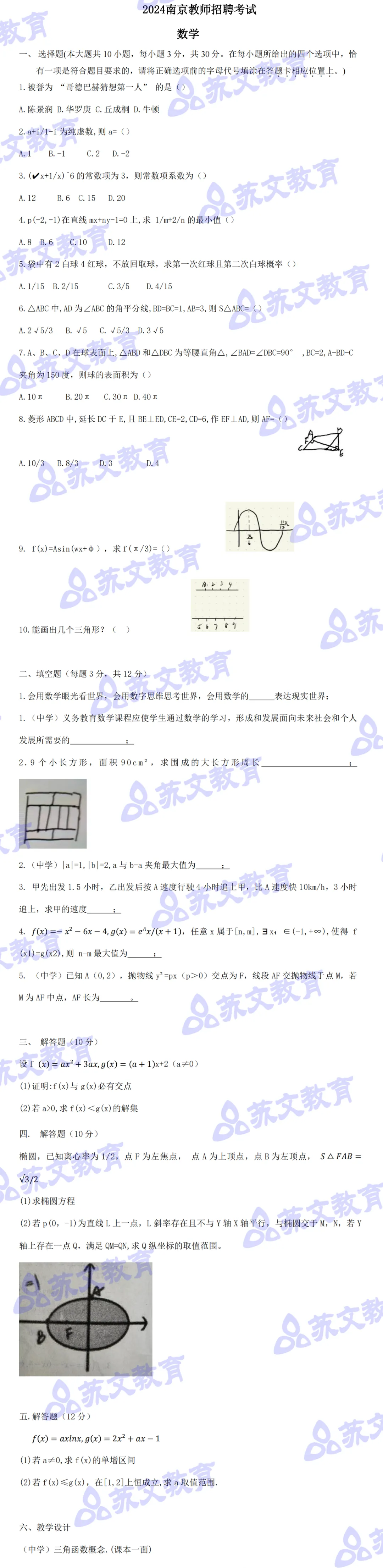 企业微信截图_17236205465793.png