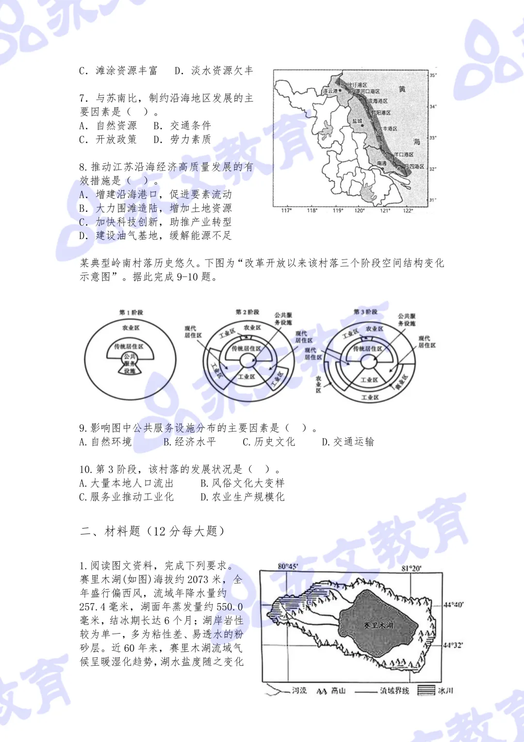 企业微信截图_17276821105830.png