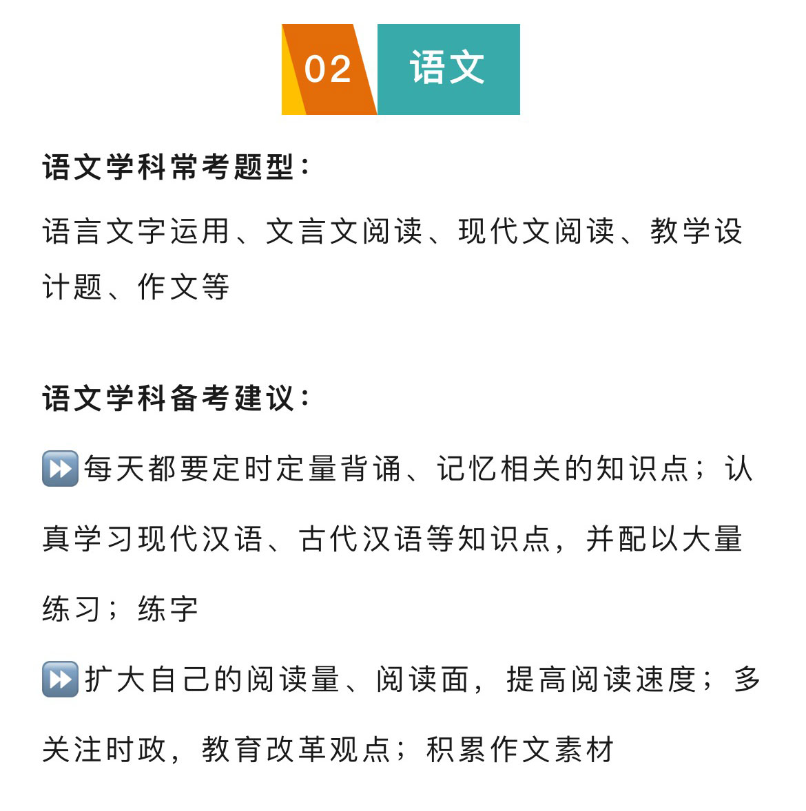 就让苏文告诉你，16门学科怎么才能考得好！_06.jpg