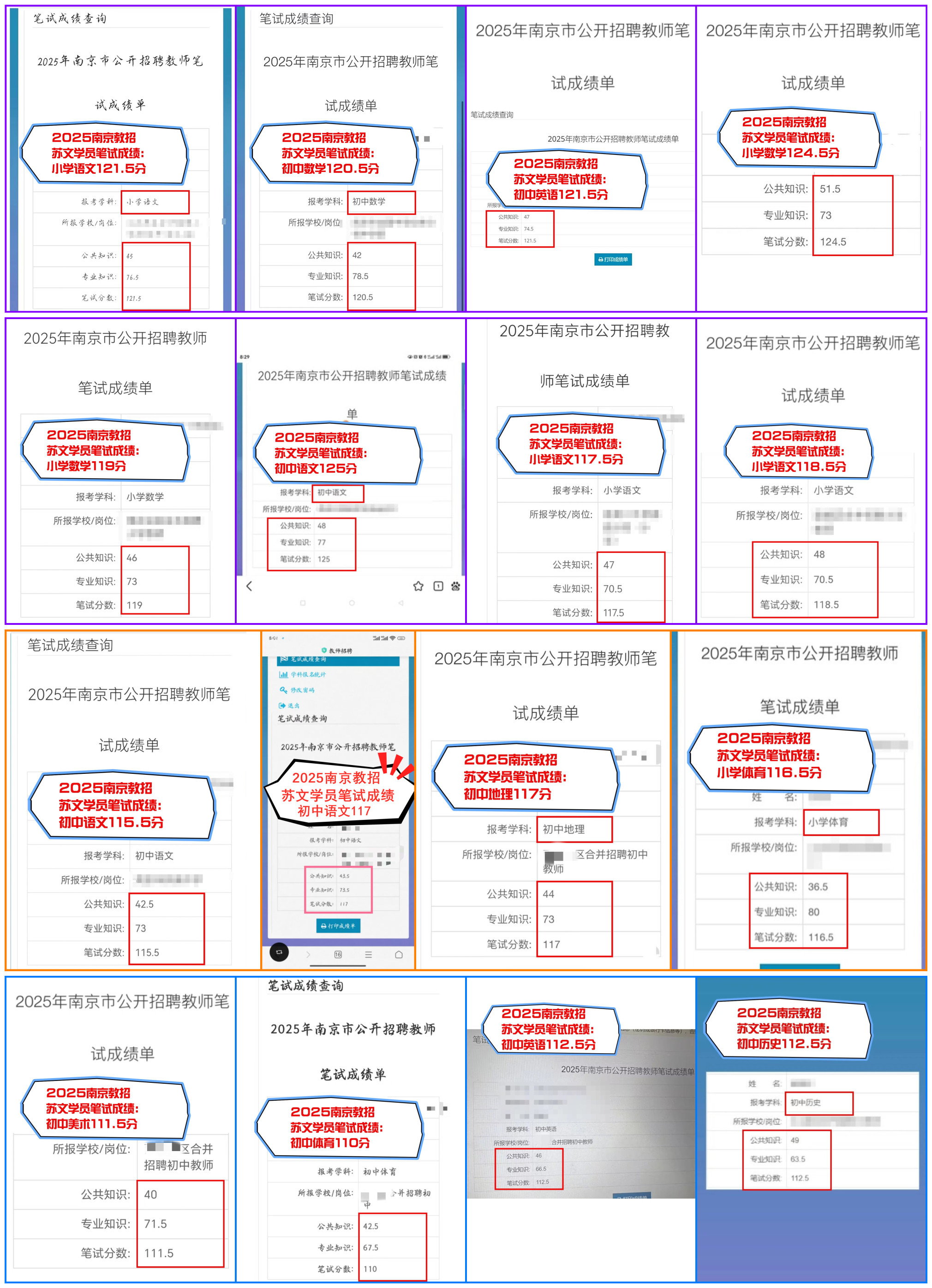 分数合集.jpg