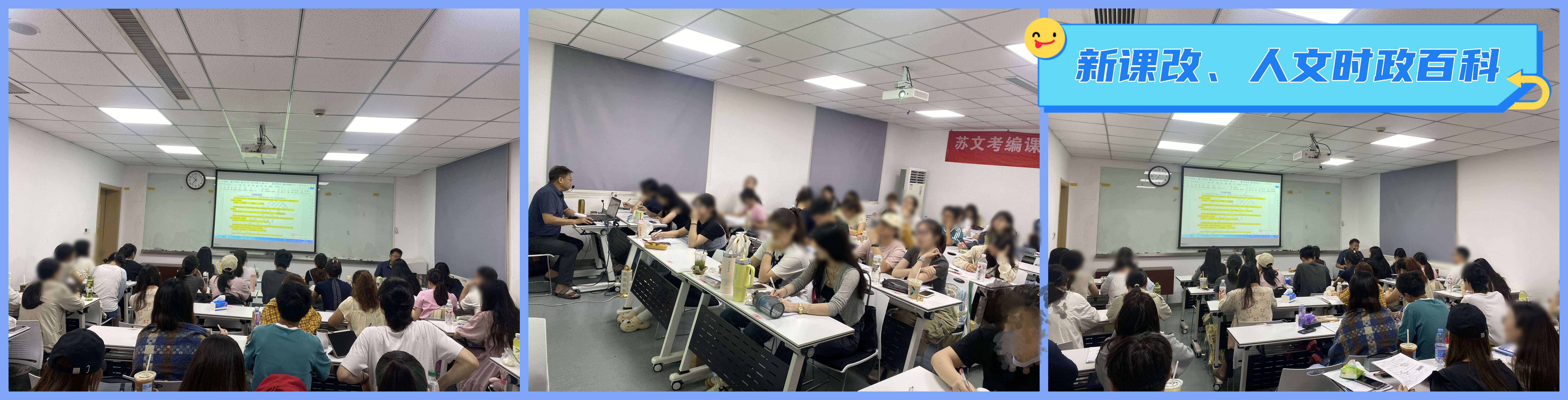 公共知识-新课改、人文教育时政.jpg