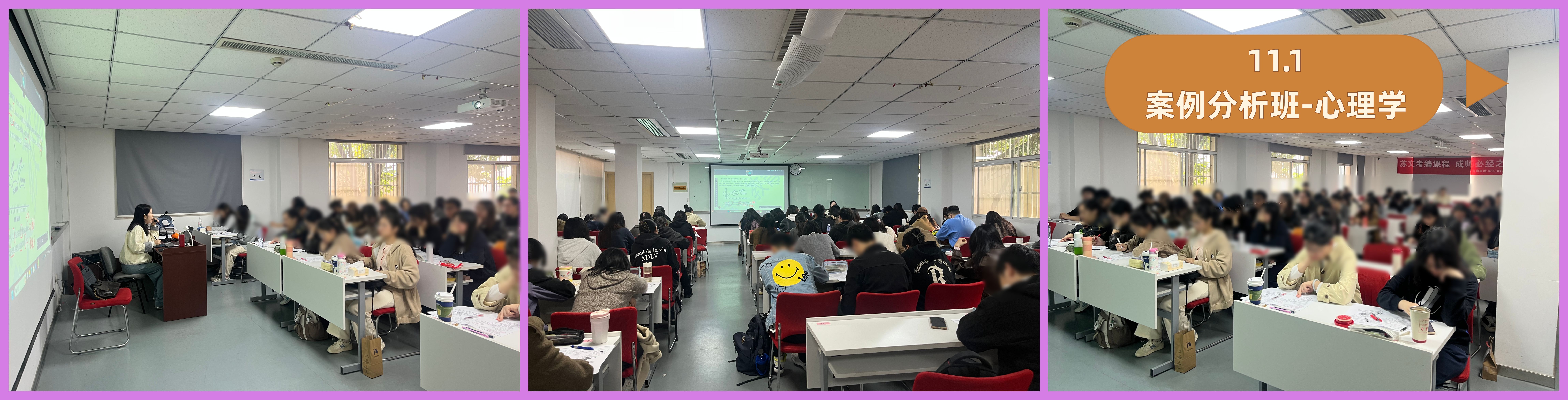 案例分析班-心理学.jpg 案例分析班-心理学.jpg