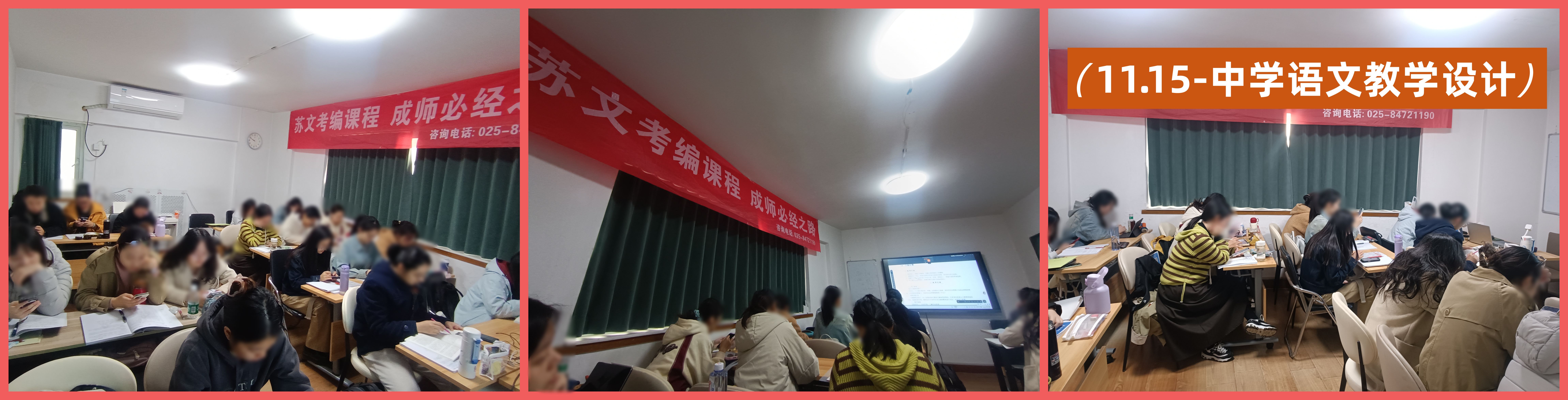11.15-中学语文教学设计.jpg 11.15-中学语文教学设计.jpg
