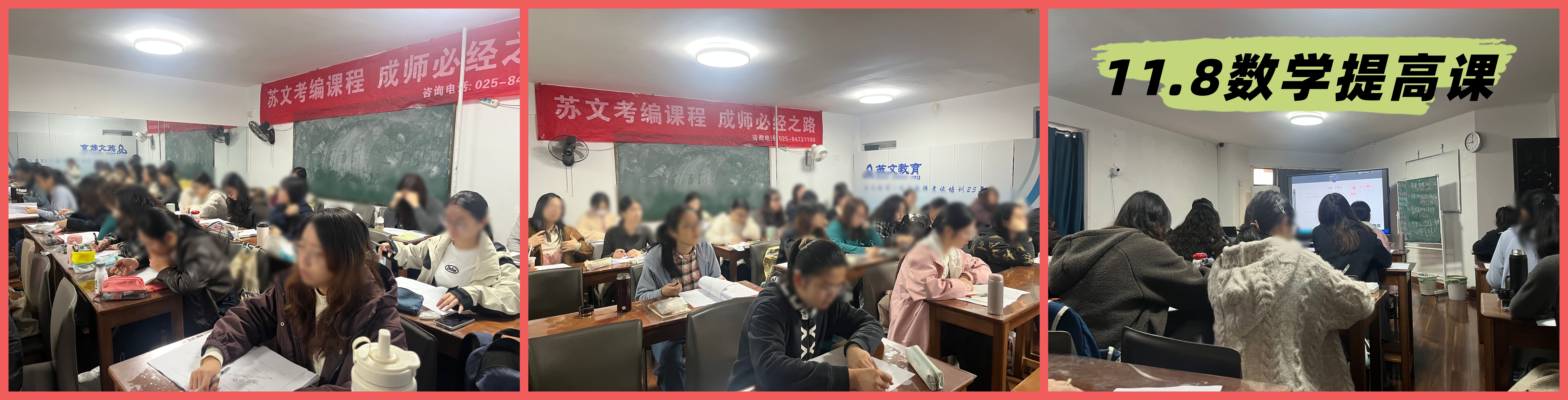 11.8数学提高课.jpg 11.8数学提高课.jpg