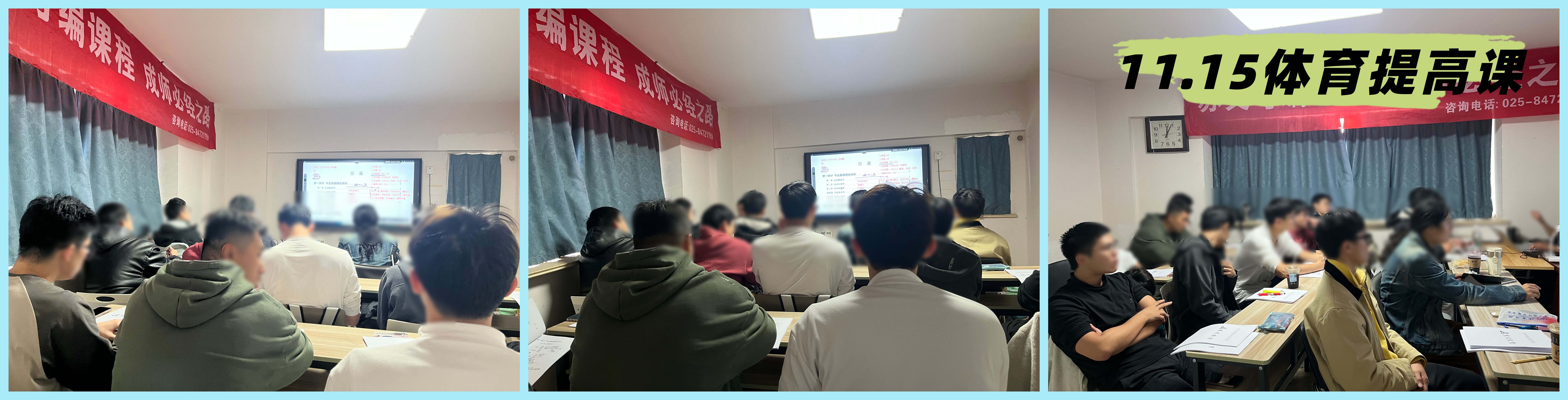 11.15体育提高课.jpg 11.15体育提高课.jpg