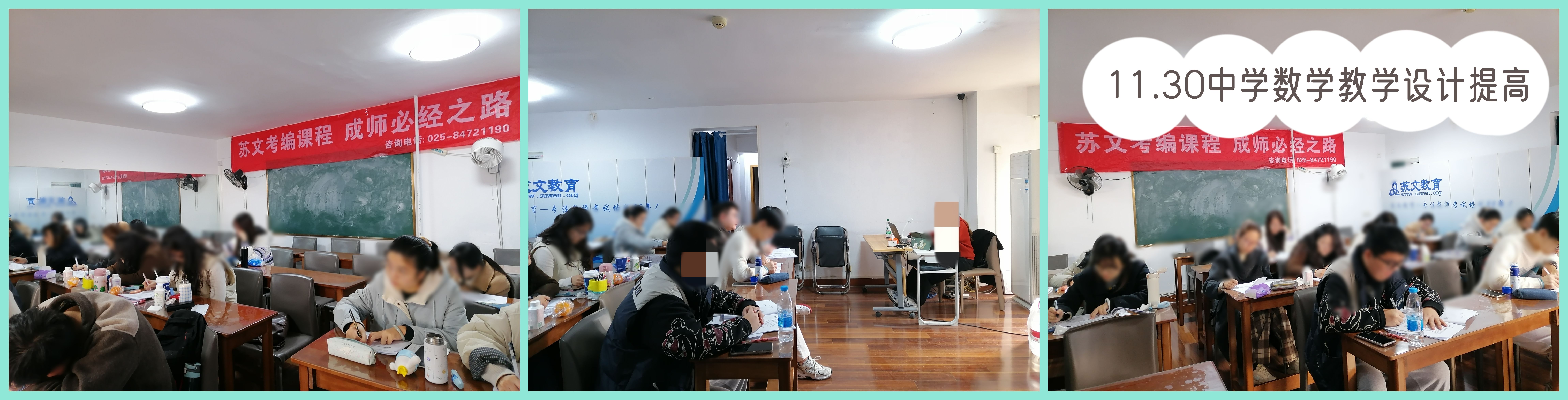 11.30中学数学教学设计提高.jpg 11.30中学数学教学设计提高.jpg