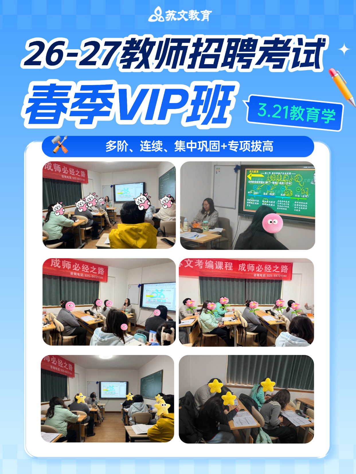 春季vip班.jpg
