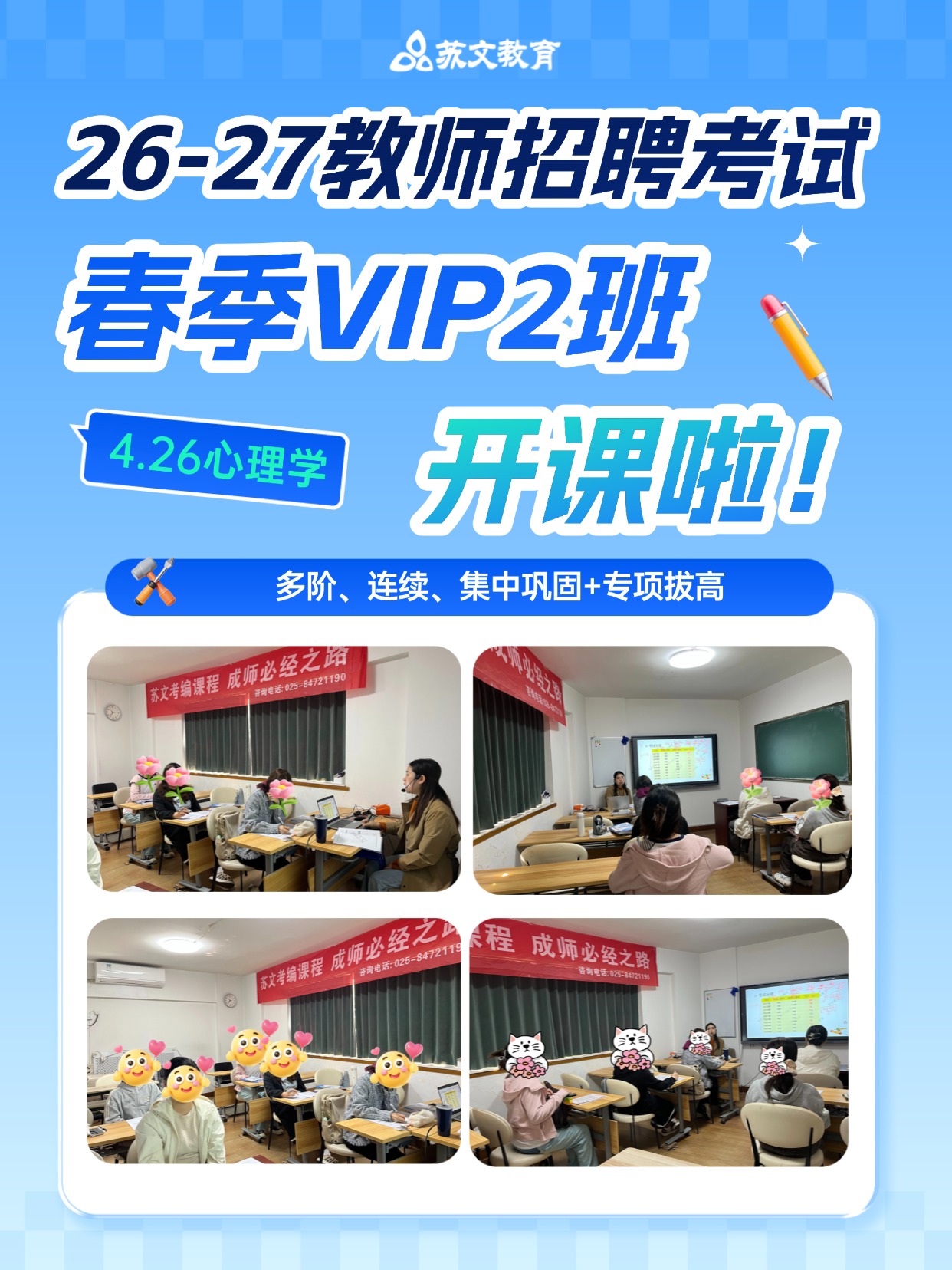 4.26心理学 (1).jpg