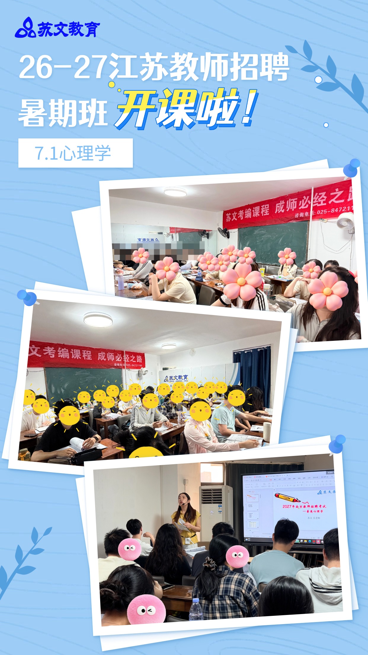 7.1心理学.jpg