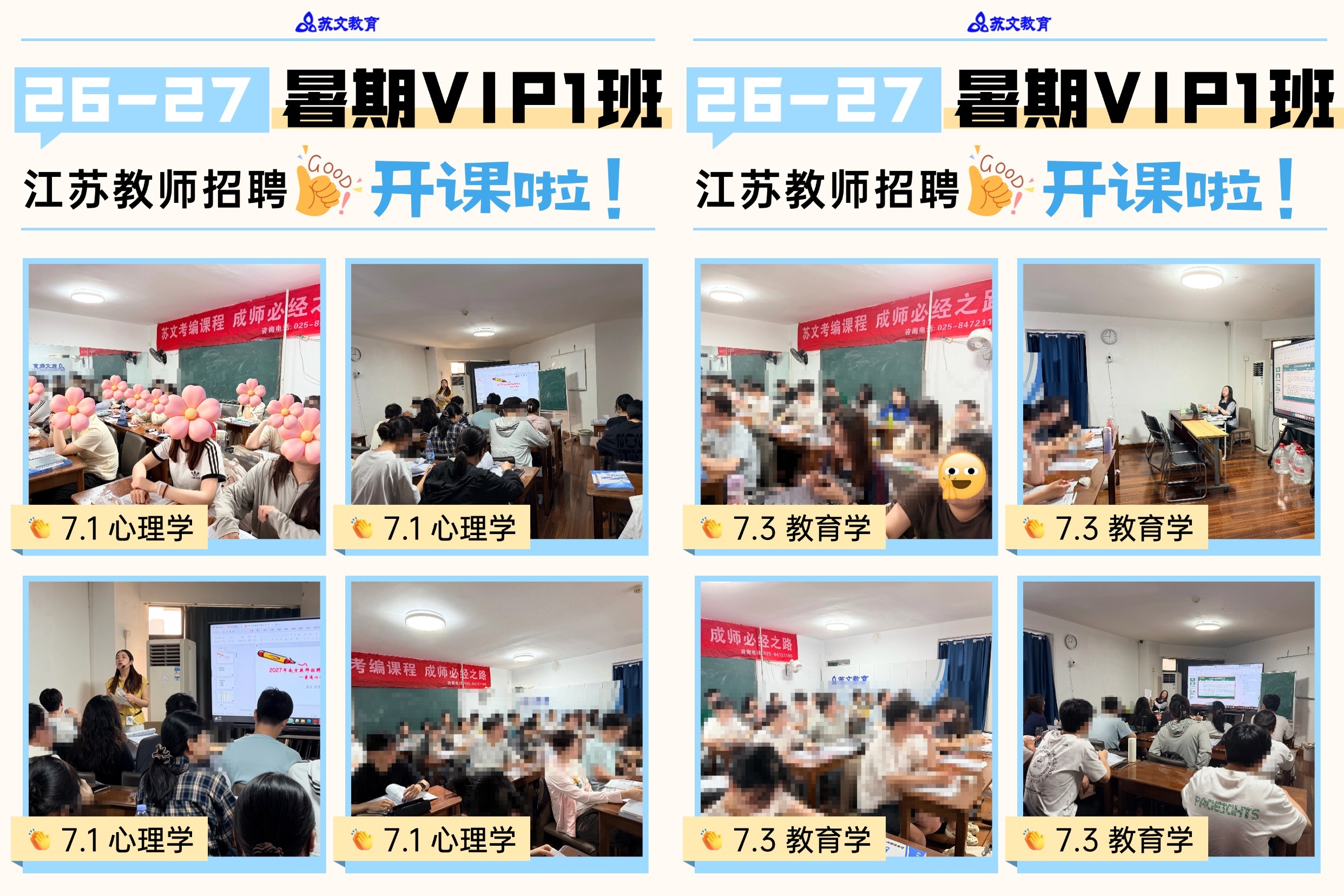 暑期vip1班.jpg